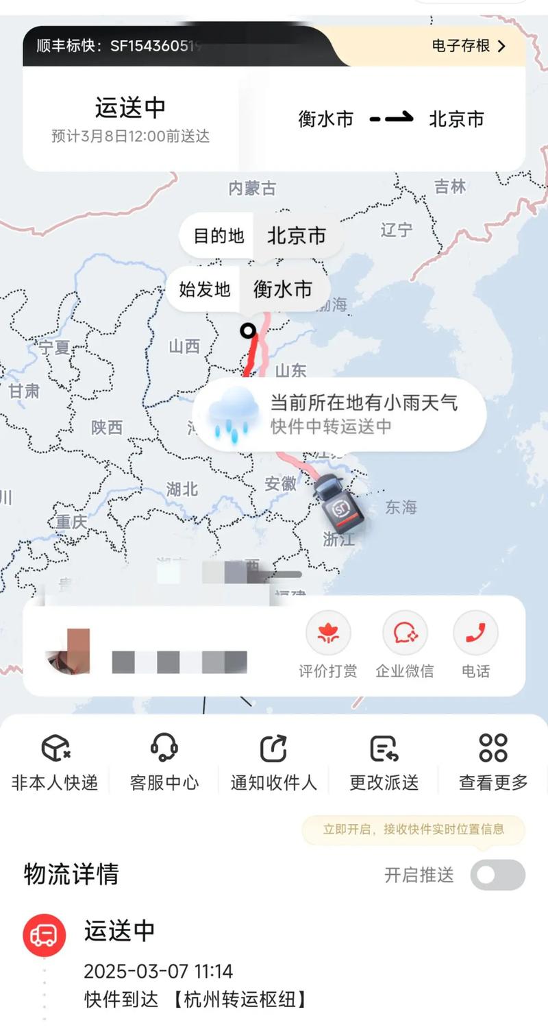 顺丰杭州到上海要多久？运费多少？-第1张图片-陕西物流货运