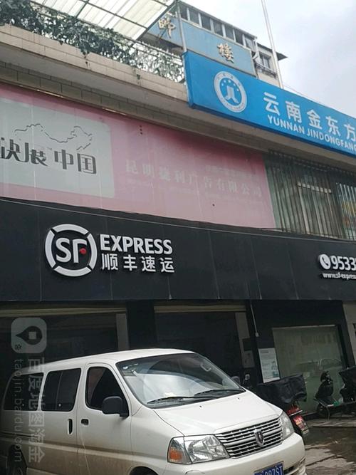 顺丰莆田集散中心电话是多少？-第3张图片-陕西物流货运