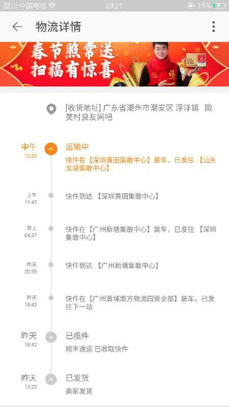 广东顺丰到温州要多久-第1张图片-陕西物流货运