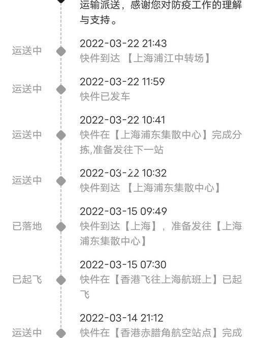 潍坊到东莞顺丰要几天到？-第3张图片-陕西物流货运