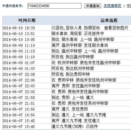 中通快运号码怎么查？-第2张图片-陕西物流货运