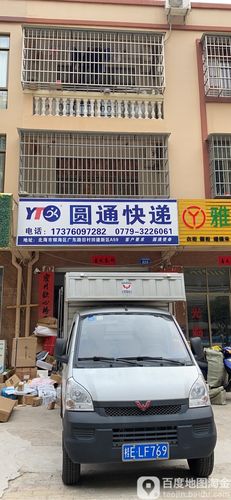 北海圆通快递客服电话是多少？-第1张图片-陕西物流货运