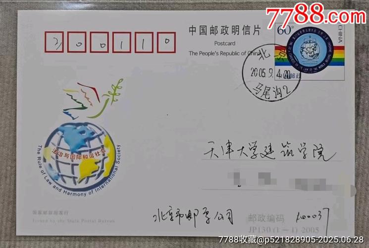 北京金融街的邮政编码是多少？-第3张图片-陕西物流货运