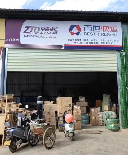 中通快递上门取件电话是多少？-第1张图片-陕西物流货运