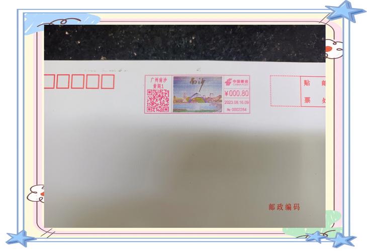 广州番禺南沙邮政编码是多少？-第2张图片-陕西物流货运