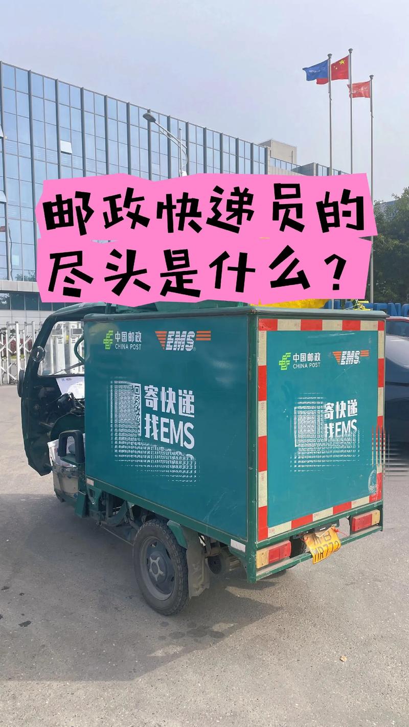 青岛中国邮政快递电话是多少？-第3张图片-陕西物流货运