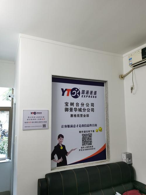 开封圆通速递客服电话是多少？-第1张图片-陕西物流货运