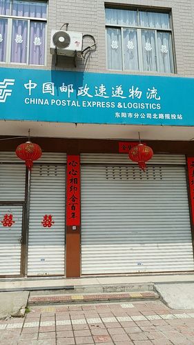 邮政郫县红光揽投电话是多少?-第2张图片-陕西物流货运 邮政郫县红光揽投电话是多少?-第2张图片-陕西物流货运