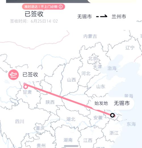 顺丰杭州到无锡要几天？-第1张图片-陕西物流货运