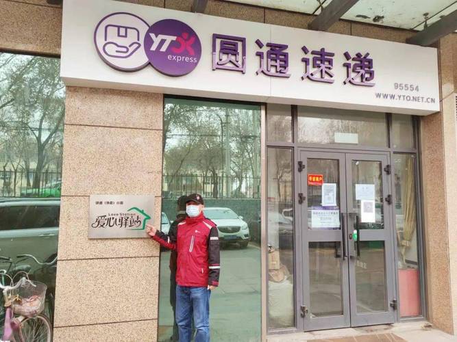 乌鲁木齐圆通总部电话是多少？-第3张图片-陕西物流货运