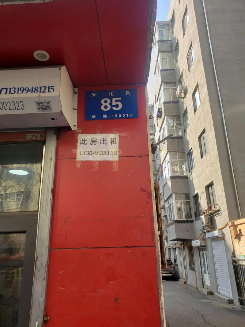 哈尔滨圆通道里区一部是什么？-第1张图片-陕西物流货运