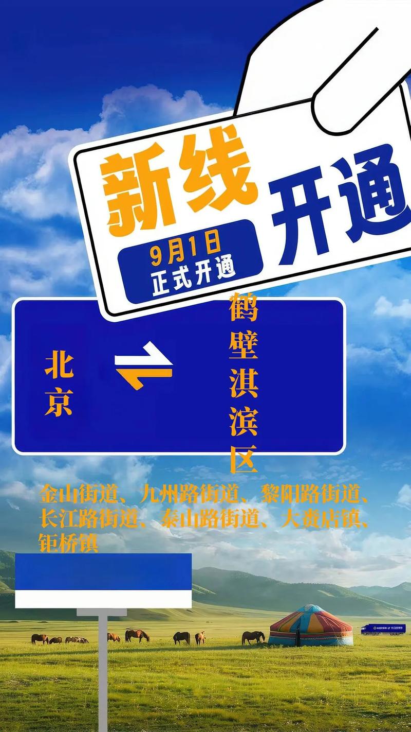 中通鹤壁淇滨区电话是多少？-第1张图片-陕西物流货运
