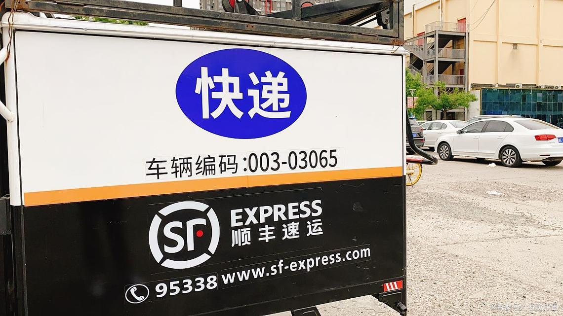 顺丰凯里电话是多少？-第3张图片-陕西物流货运