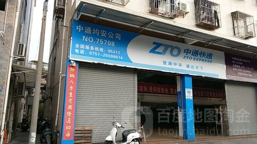 中通佛山分拨中心有何特别之处?-第2张图片-陕西物流货运 中通佛山分拨中心有何特别之处?-第2张图片-陕西物流货运