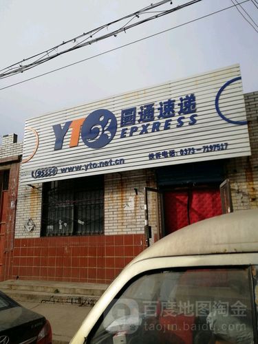 圆通速递上门取件电话是多少?-第2张图片-陕西物流货运 圆通速递上门取件电话是多少?-第2张图片-陕西物流货运