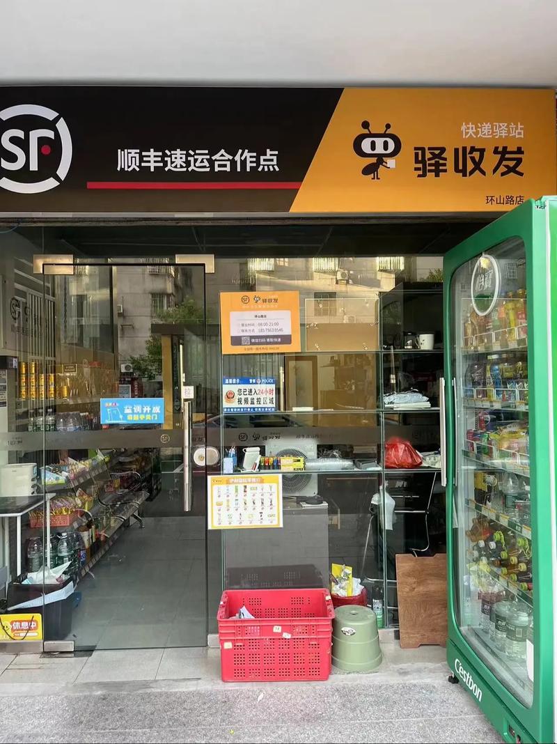 加盟顺丰快递需要什么-第2张图片-陕西物流货运