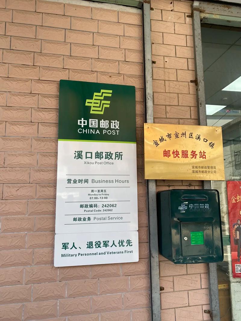 深圳龙华邮政支局电话是多少?-第1张图片-陕西物流货运 深圳龙华邮政支局电话是多少?-第1张图片-陕西物流货运