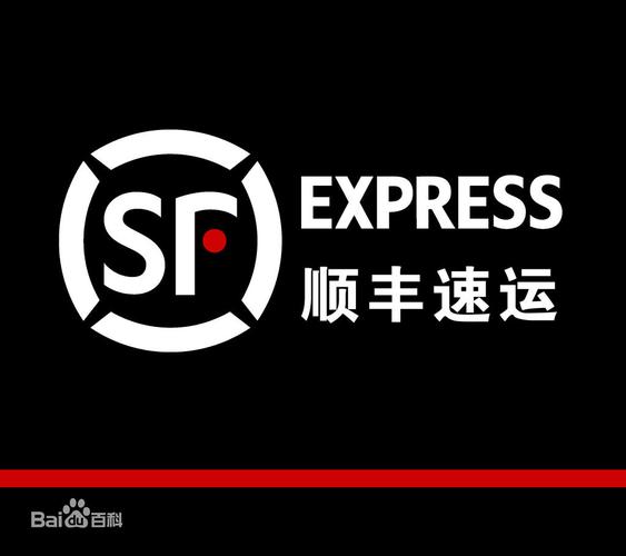 顺丰快递官网电话是多少？-第1张图片-陕西物流货运