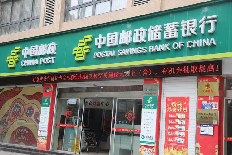 武汉邮政银行网点分布在哪里?-第1张图片-陕西物流货运 武汉邮政银行网点分布在哪里?-第1张图片-陕西物流货运