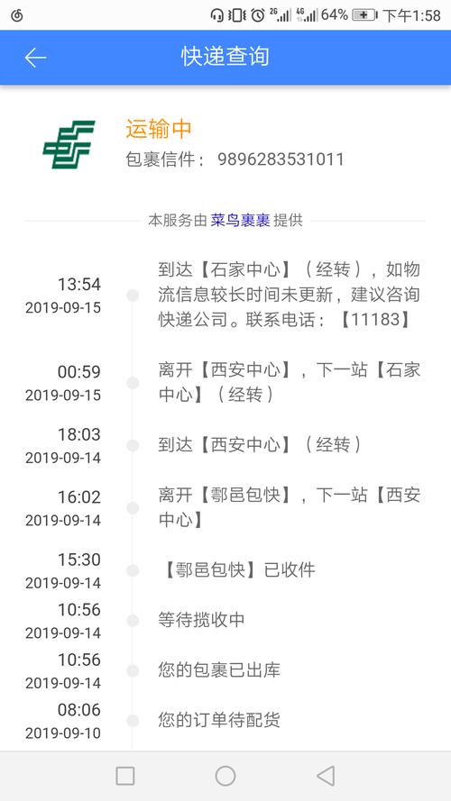 邮政收件地址怎么查？-第2张图片-陕西物流货运