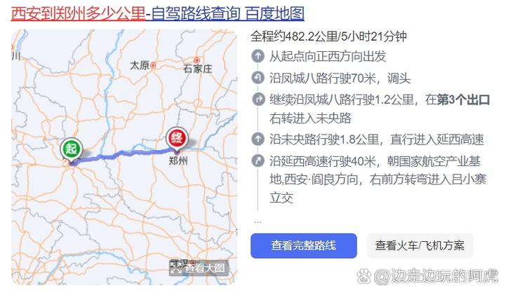 中通郑州到西安时效多久？-第2张图片-陕西物流货运