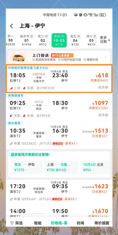 中通乌鲁木齐到南京多久能到？-第2张图片-陕西物流货运