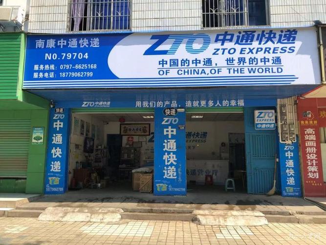 中通快递东莞常平怎么寄?-第2张图片-陕西物流货运 中通快递东莞常平怎么寄?-第2张图片-陕西物流货运