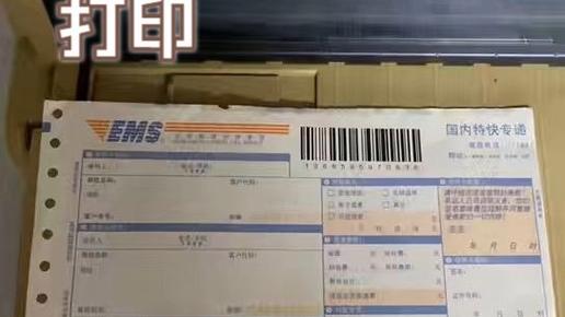 邮政的单号是怎么样的-第1张图片-陕西物流货运 邮政的单号是怎么样的-第1张图片-陕西物流货运