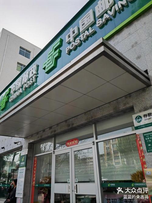 中国邮政储蓄营业网点有哪些?-第2张图片-陕西物流货运 中国邮政储蓄营业网点有哪些?-第2张图片-陕西物流货运