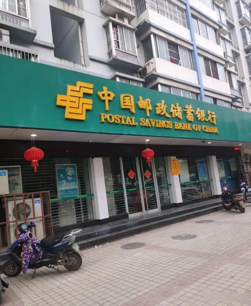 中国邮政储蓄营业网点有哪些？-第3张图片-陕西物流货运