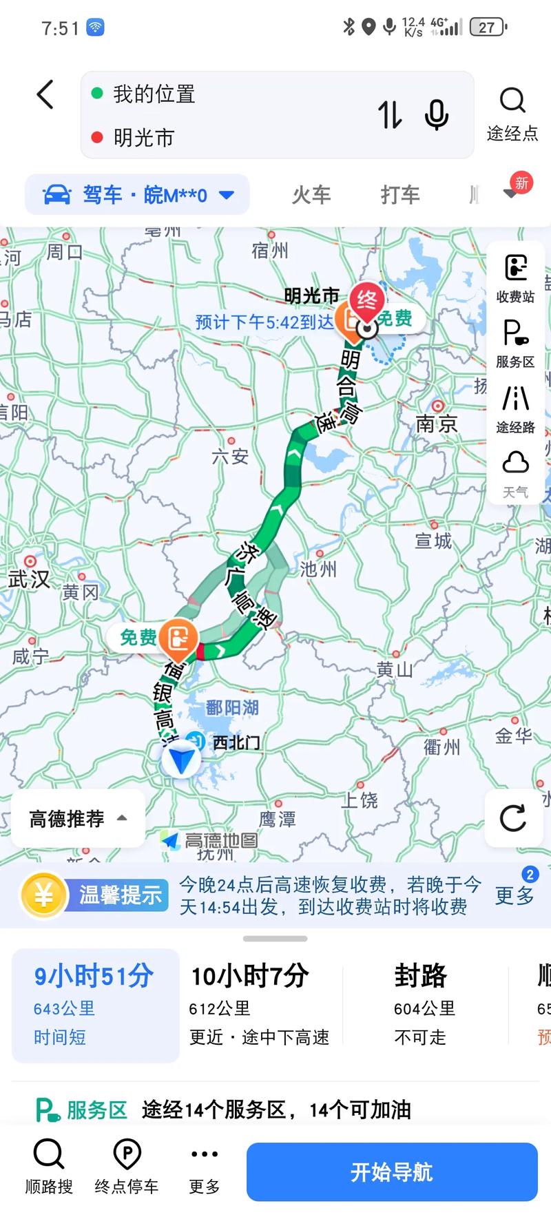 顺丰南昌到杭州要几天？-第1张图片-陕西物流货运