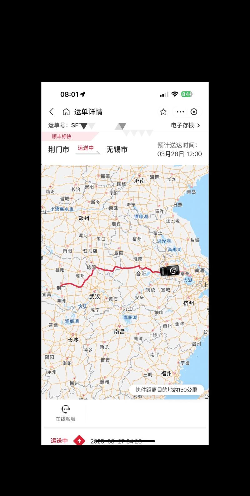 顺丰南昌到杭州要几天？-第2张图片-陕西物流货运