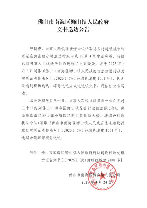 南海区狮山镇邮政编码-第2张图片-陕西物流货运 南海区狮山镇邮政编码-第2张图片-陕西物流货运