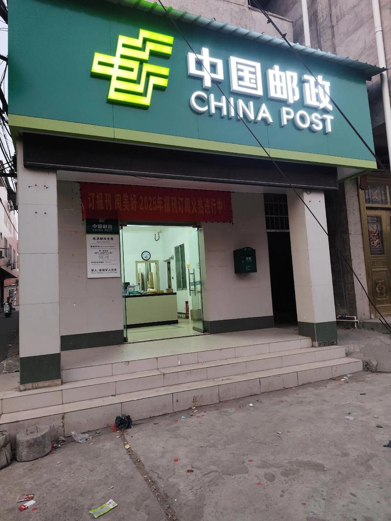 郑州邮政惠济东投递站服务如何？-第2张图片-陕西物流货运