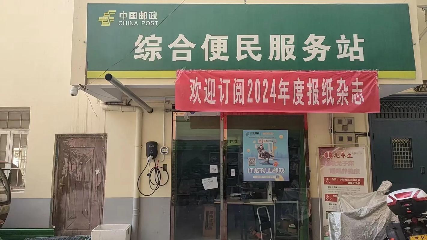 郑州邮政惠济东投递站服务如何？-第3张图片-陕西物流货运