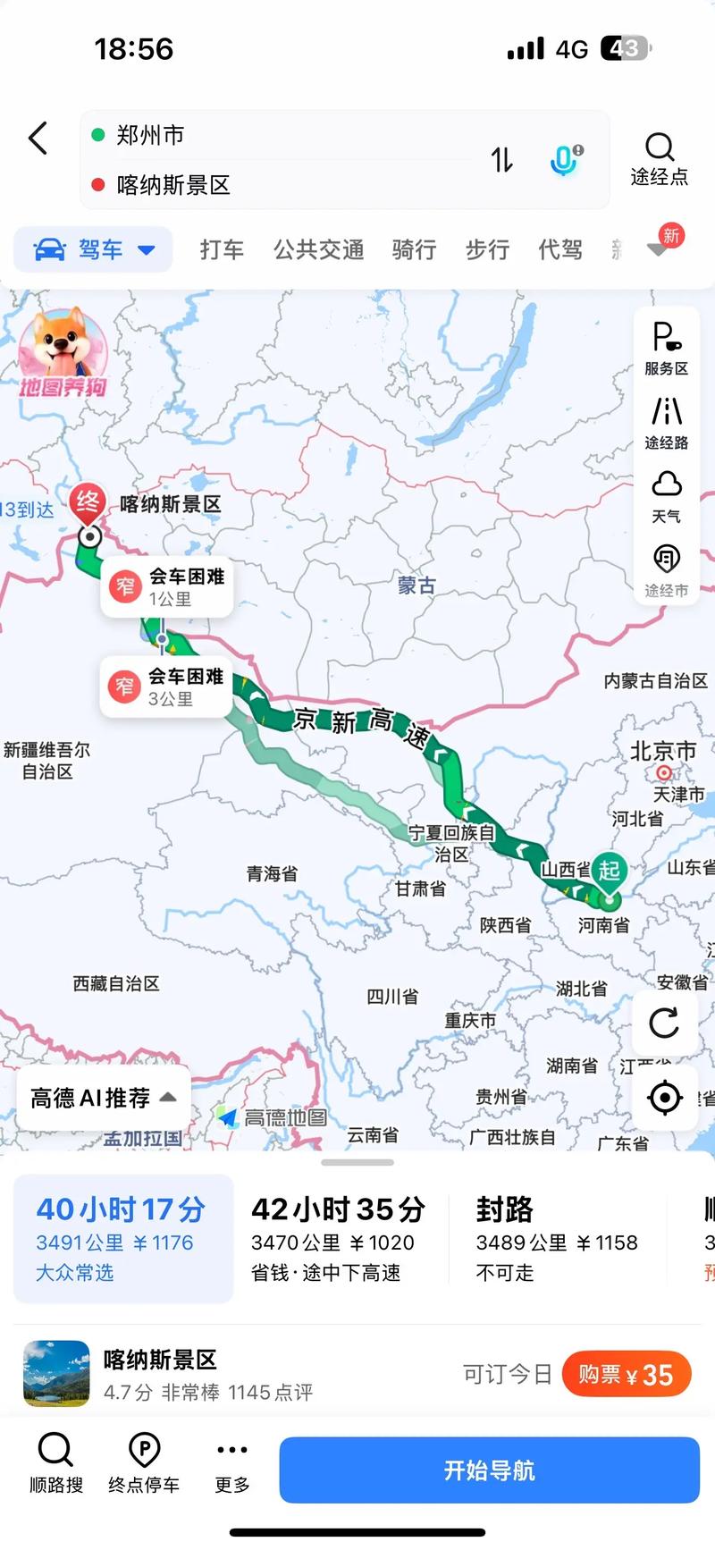 中通乌鲁木齐到兰州多久能到？-第2张图片-陕西物流货运