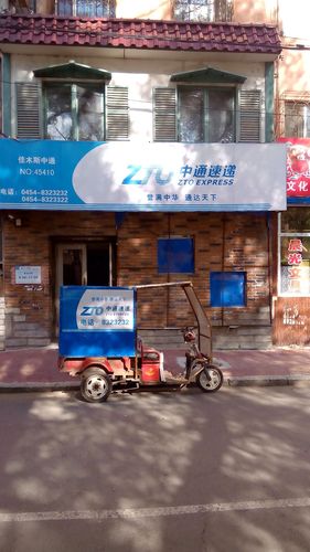 平坝中通快递 加盟-第1张图片-陕西物流货运 平坝中通快递 加盟-第1张图片-陕西物流货运