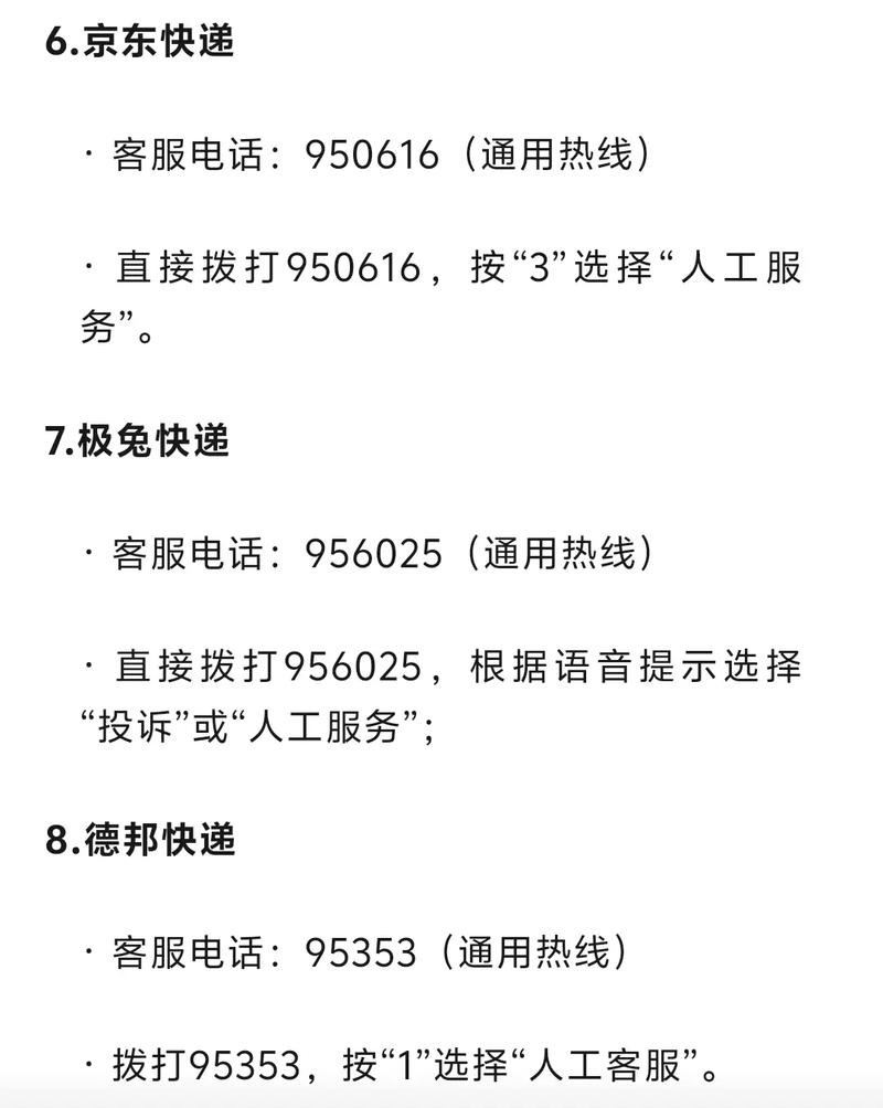 徐州顺丰快递西苑电话是多少？-第2张图片-陕西物流货运
