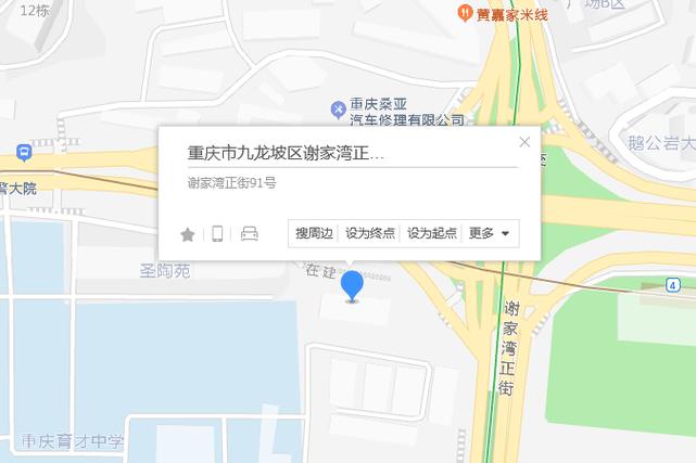 重庆市九龙坡邮政编码-第1张图片-陕西物流货运