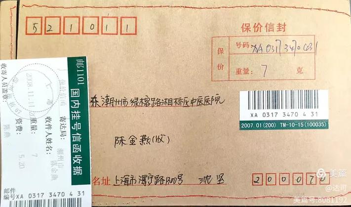 邮政 挂号信 怎么寄-第1张图片-陕西物流货运 邮政 挂号信 怎么寄-第1张图片-陕西物流货运