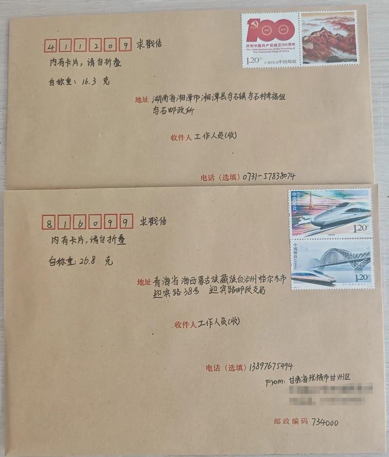 邮政 挂号信 怎么寄-第3张图片-陕西物流货运 邮政 挂号信 怎么寄-第3张图片-陕西物流货运