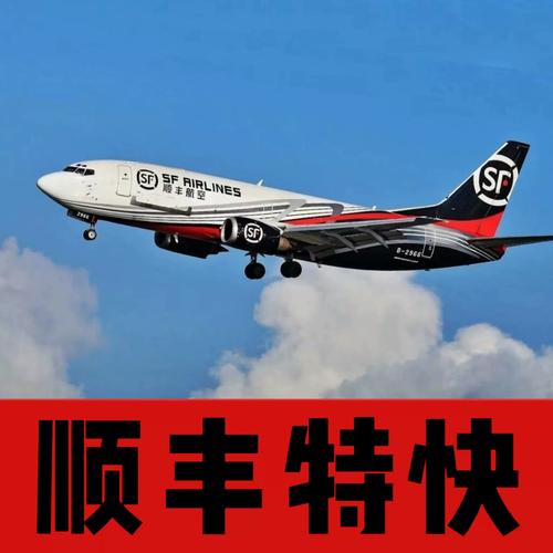 天津到哈尔滨顺丰快递多久能到？-第1张图片-陕西物流货运