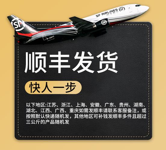 顺丰特惠北京到上海运费多少？-第3张图片-陕西物流货运