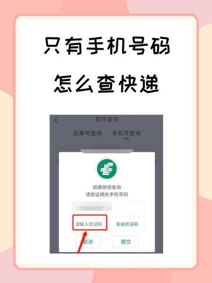 顺丰快递能查收件人手机号吗？-第2张图片-陕西物流货运