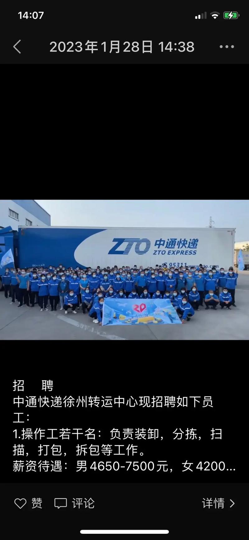 中通快递余姚江南服务怎么样？-第2张图片-陕西物流货运