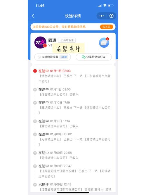 圆通快递包裹最多能存放几天？-第3张图片-陕西物流货运