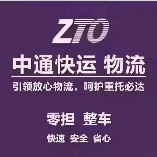 长治中通加盟欺诈事件真相如何？-第2张图片-陕西物流货运