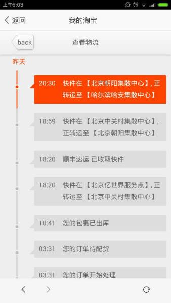 深圳到大连顺丰陆运要多久？-第2张图片-陕西物流货运