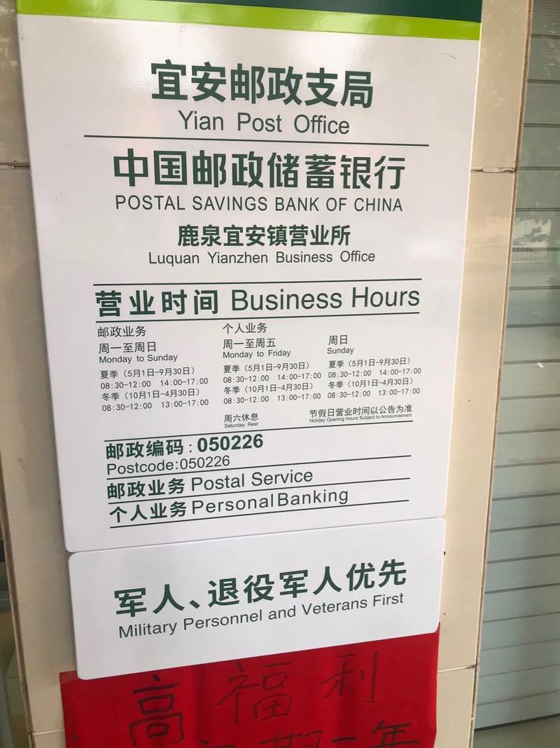 中国邮政周末是否正常营业?-第1张图片-陕西物流货运 中国邮政周末是否正常营业?-第1张图片-陕西物流货运