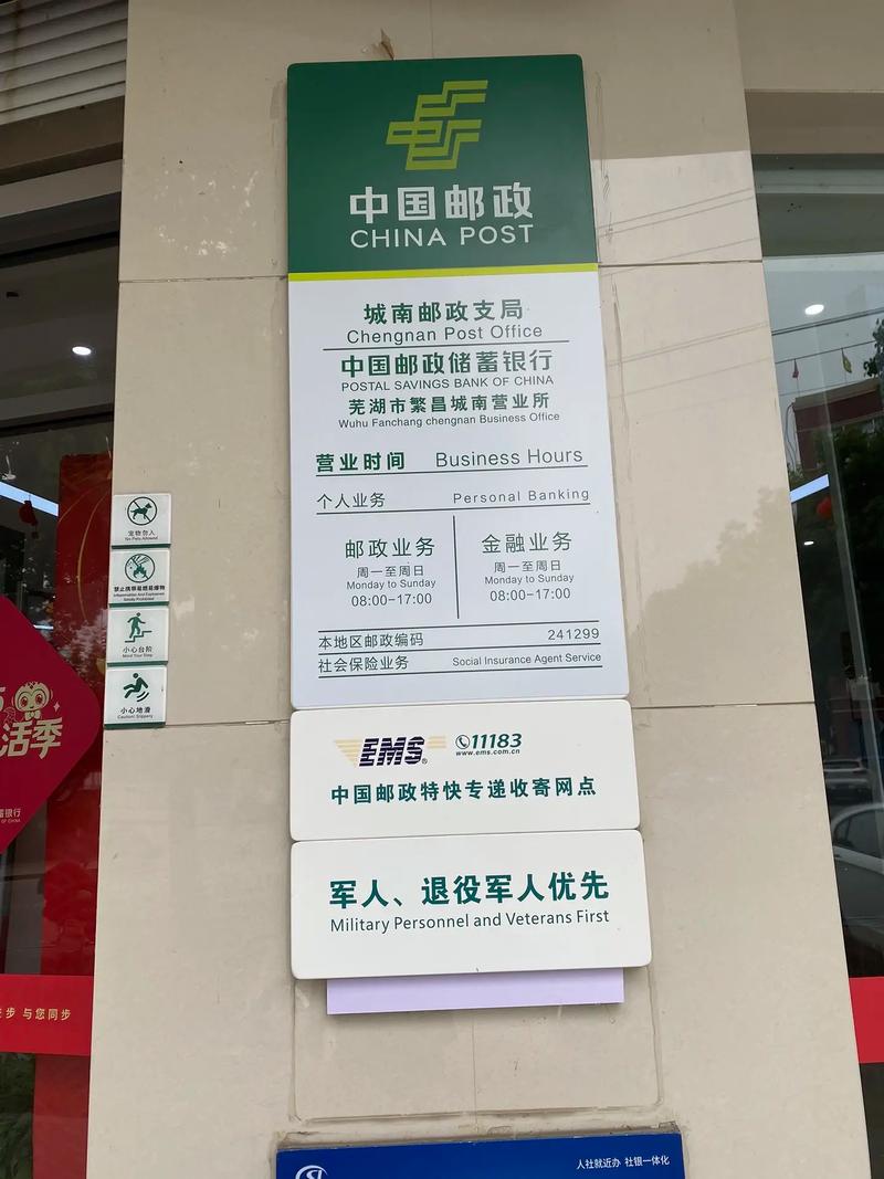 中国邮政周末是否正常营业?-第2张图片-陕西物流货运 中国邮政周末是否正常营业?-第2张图片-陕西物流货运